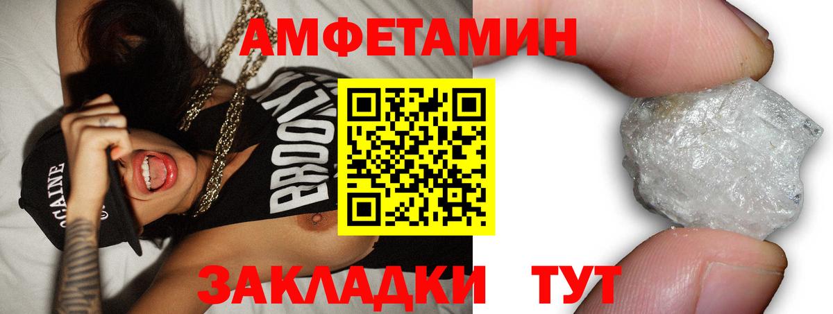 АМФ  АМФ VHQ  Вход с VPN  АМФЕТАМИН  Симферополь 