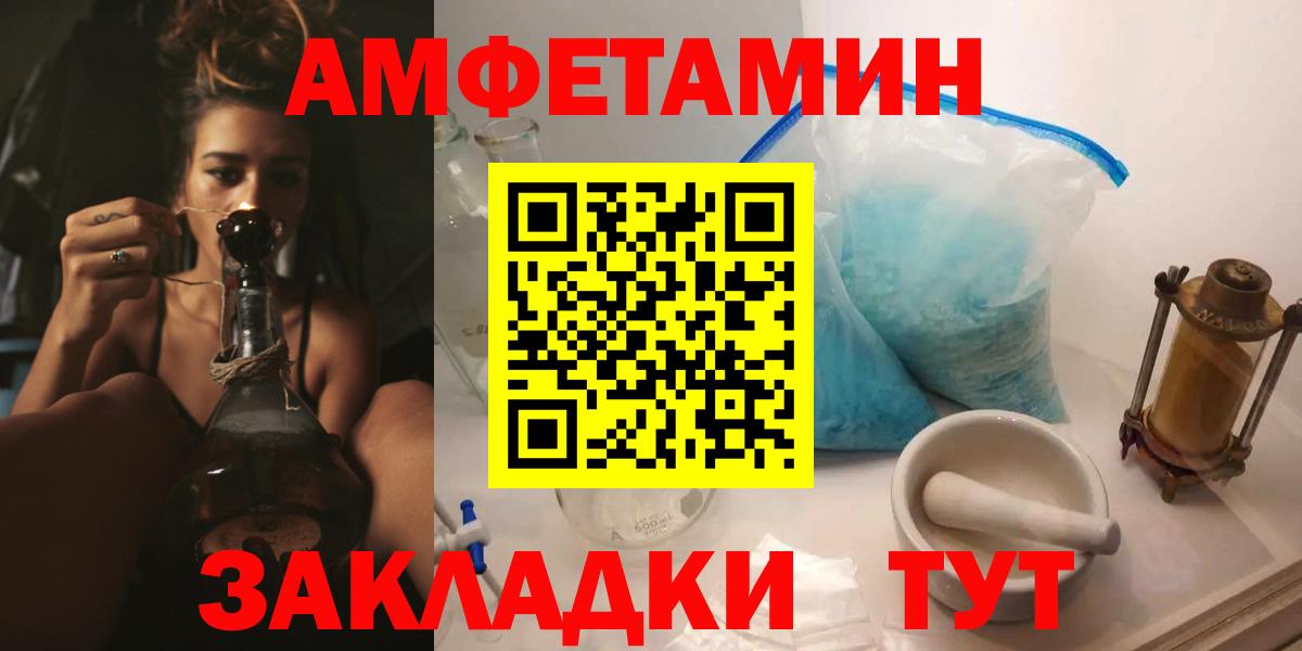 АМФ 97% Симферополь