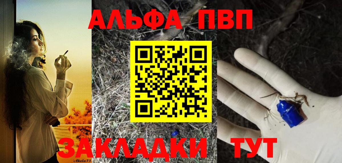 Альфа ПВП крисы CK  Вход с VPN  A PVP VHQ  Симферополь  A PVP СК КРИС 