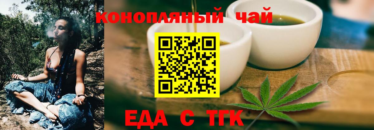 Симферополь  Печенье с ТГК марихуана  Вход с VPN 