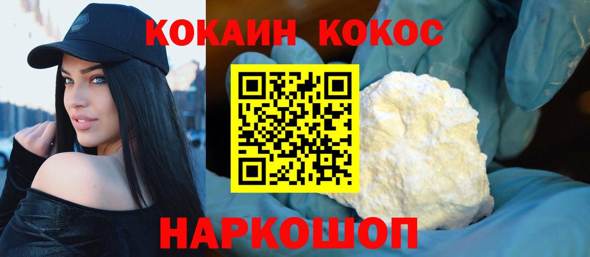 Cocaine Перу Симферополь