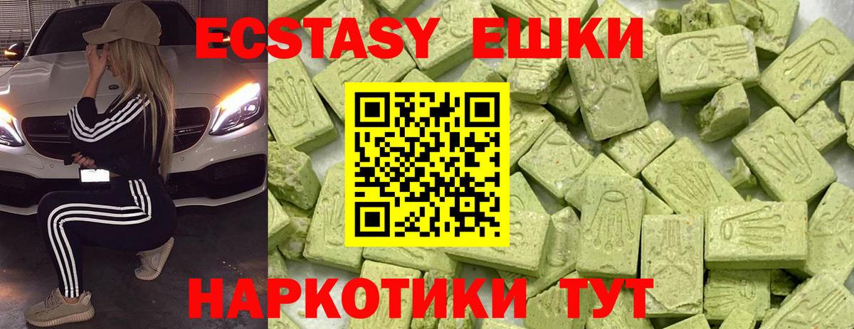 Ecstasy  Вход с VPN  Симферополь  Экстази mix 