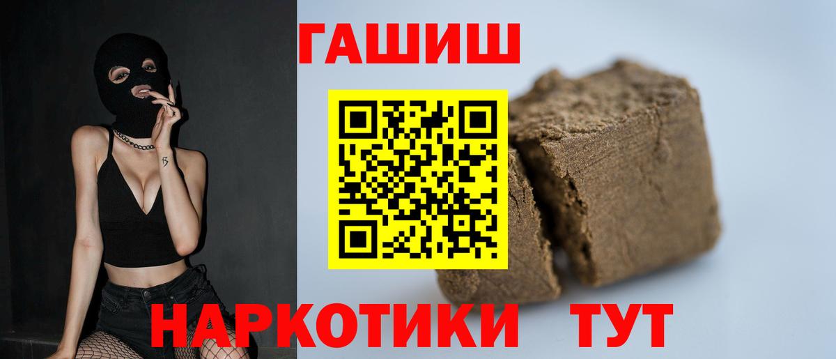 Гашиш Premium  Вход с VPN  Симферополь 