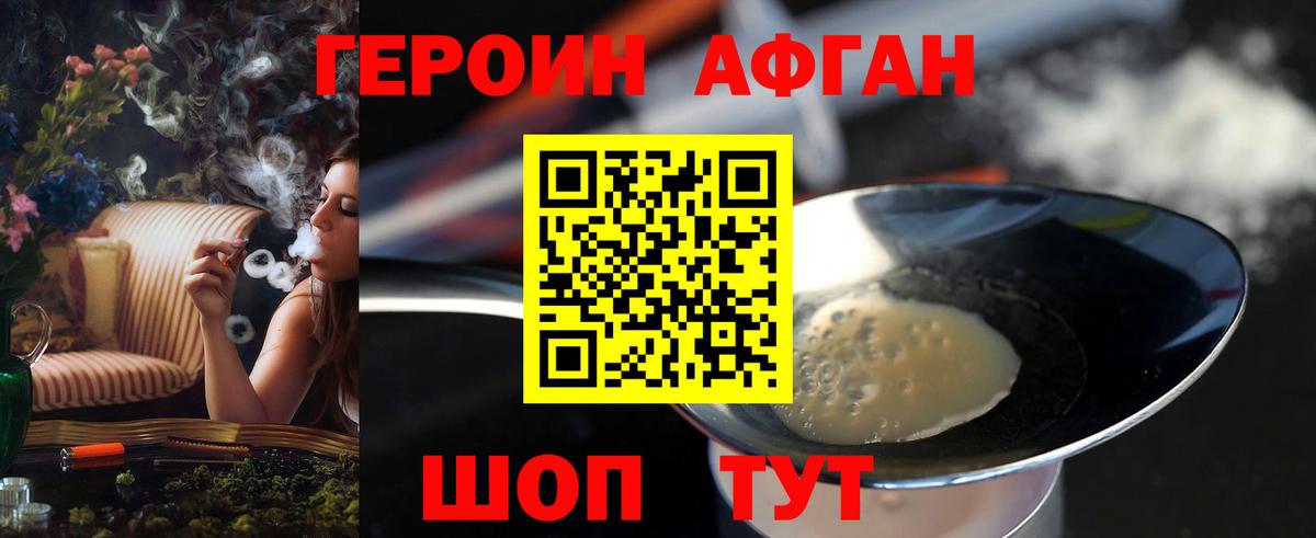 Симферополь  Героин Афган  Вход с VPN 