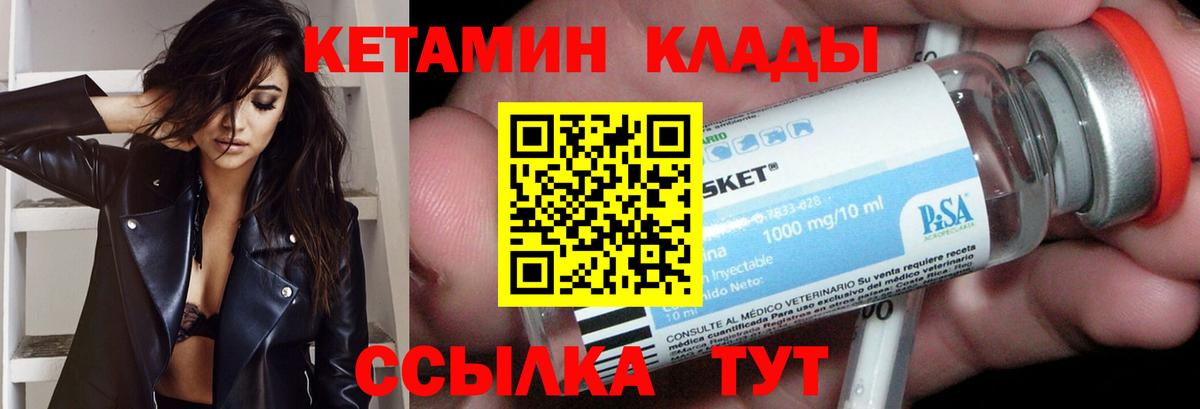 Кетамин ketamine  Вход с VPN  Симферополь 
