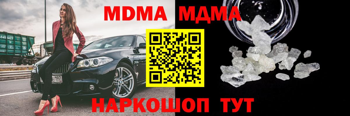 МДМА  Вход с VPN  Симферополь  MDMA кристаллы  MDMA кристаллы 