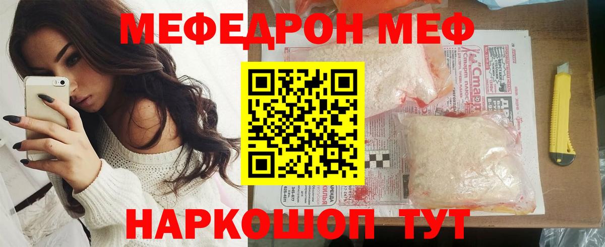 МЯУ-МЯУ  Меф 4 MMC  Вход с VPN  Меф  Симферополь 