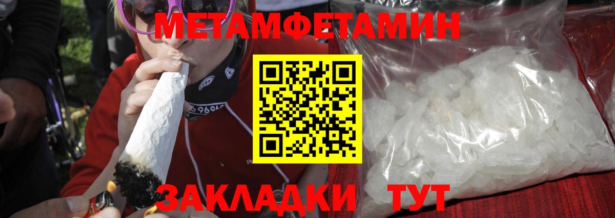 Симферополь  Метамфетамин мет  Вход с VPN 
