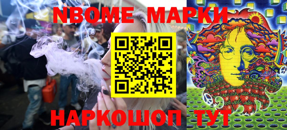 Наркотические марки  Марки N-bome 1,5мг  Вход с VPN  Симферополь 
