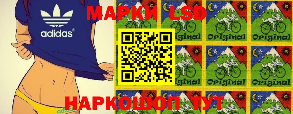 Наркотические марки 1,8мг Симферополь