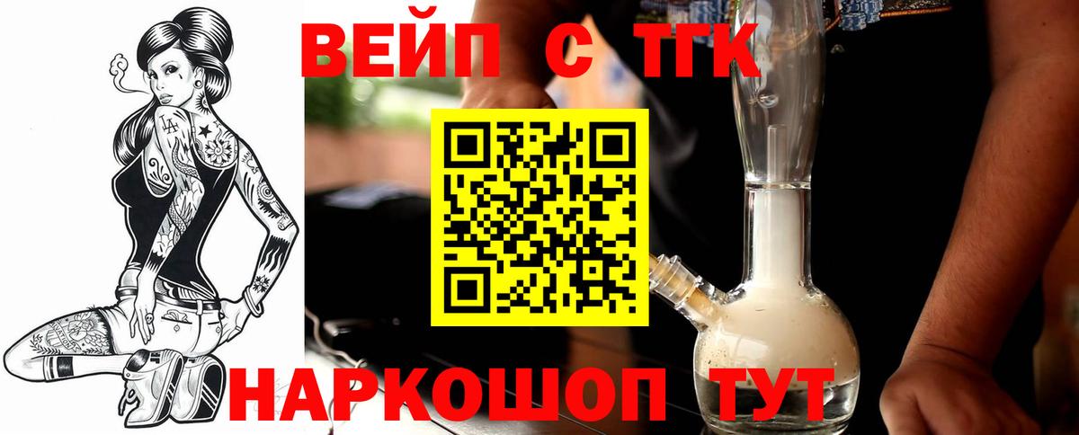 Симферополь  Дистиллят ТГК THC oil  Вход с VPN 